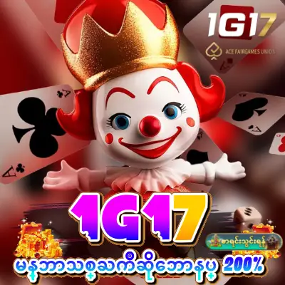 1g17
