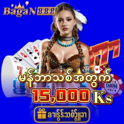 bagan888