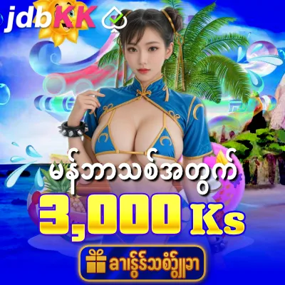 jdbkk