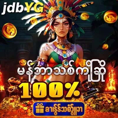 jdbyg