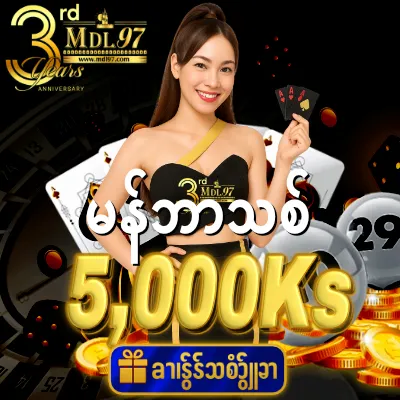mdl97