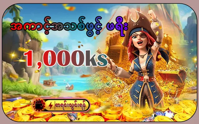 Bonus များ