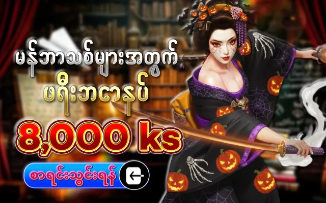 new member free bonus