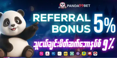 panda99bet promotions