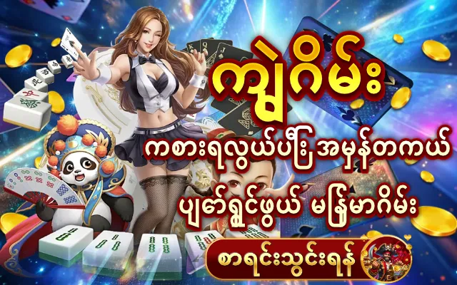 ကျွဲဂိမ်း