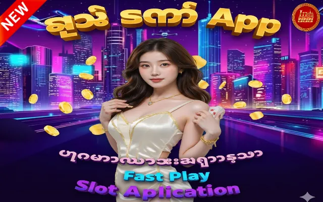 ကျွဲ စလော့ app