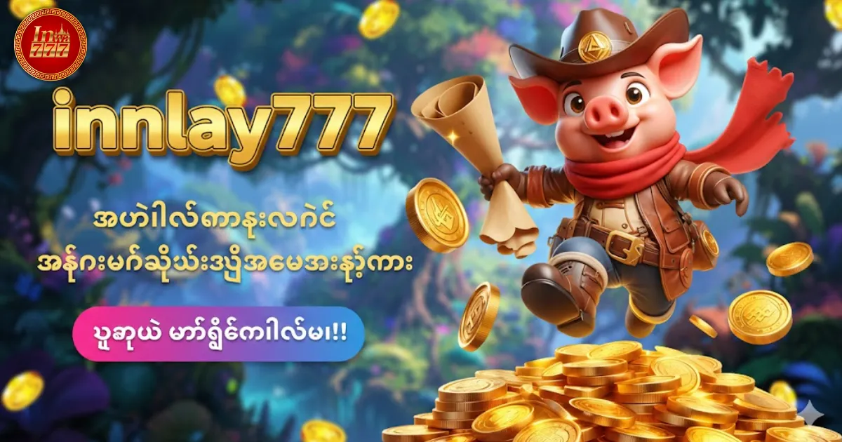innlay777